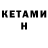 Метадон methadone fannyknit
