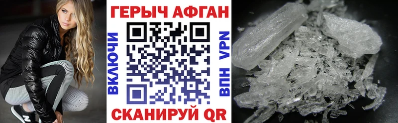 ГЕРОИН Афган  где продают наркотики  ссылка на мегу рабочий сайт  Армавир 