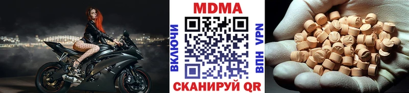 МДМА кристаллы  дарнет шоп  МЕГА онион  Армавир 