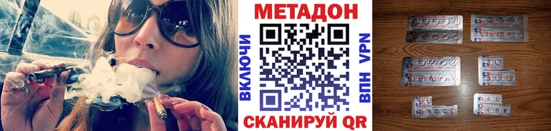 Метадон VHQ  наркота  Армавир 